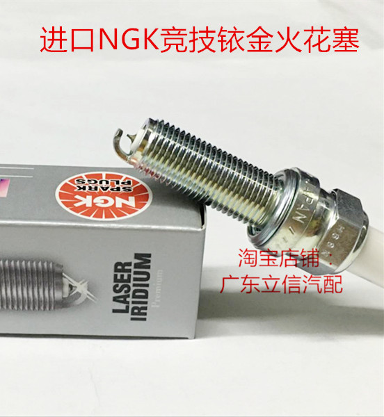 日产奇骏1.5T2.5LNGK火花塞