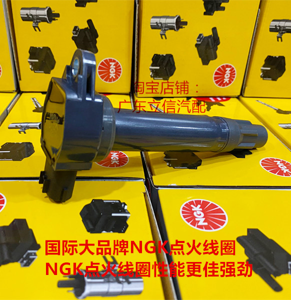 三菱劲炫ASX欧蓝德2.0L 2.4帕杰罗劲畅3.0L适用NGK高压包点火线圈