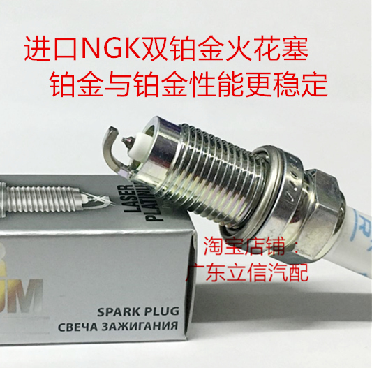 朗逸波罗劲取途安1.4T宝来1.6 1.5适用进口NGK双铂金火花塞