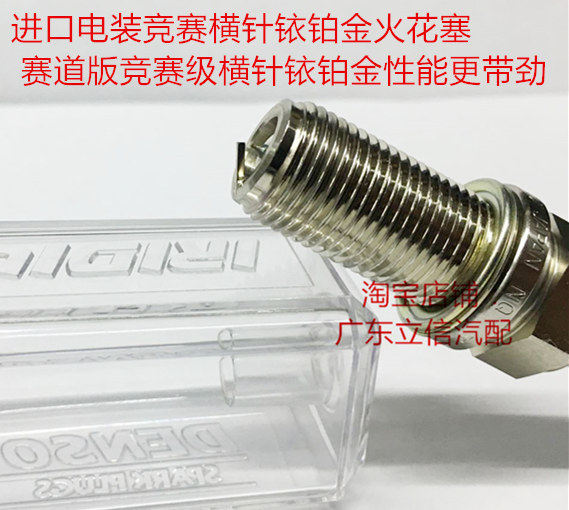迈腾 CC 凌渡 高尔夫7 探岳2.0T 1.8T适用进口电装改装横针火花塞