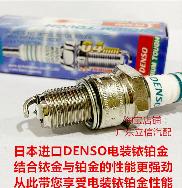 川崎KDX220 KDX200 KMX200 KTX200 Z200摩托适用电装铱铂金火花塞