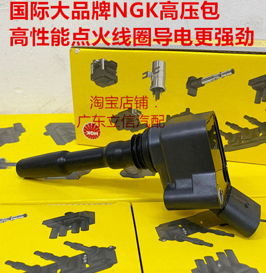 奥迪A3 A4 A6L A5 A7 A8 2.0T 1.8T高性能EA888高压包NGK点火线圈