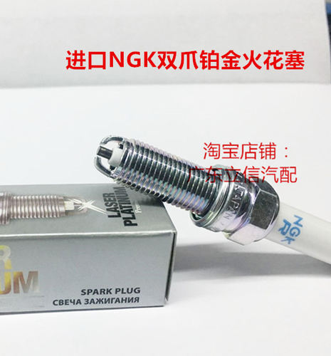 E90 M3 Z4 92 M5 M6 E63 S65 S85 4.0L 5.0进口NGK双爪铂金火花塞