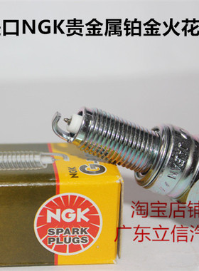 雅马哈MT09 XSR900 TRACER BOLT950 SCR XVS950适用NGK铂金火花塞