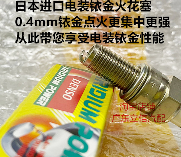 飞肯250 FK250 FKM25GP FKM3GP 250GP摩托适用进口电装铱金火花塞