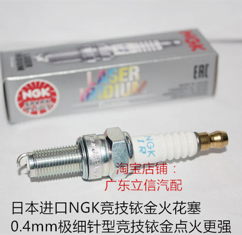 铃木DRZ400 RMZ450 RM-Z450 DRZ250 RMZ250适用NGK竞技铱金火花塞