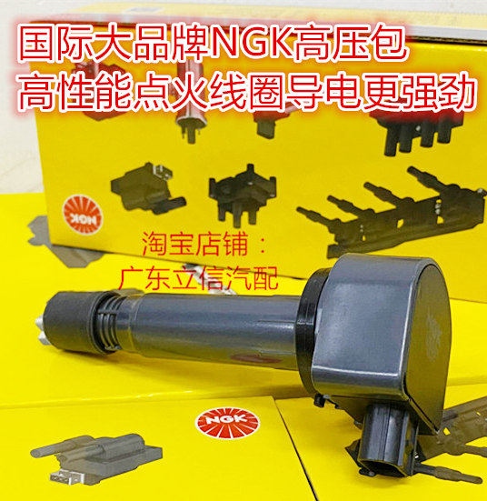 思铂睿 CRV 八代雅阁2.0L锋范1.8L思铭思域1.8L高压包NGK点火线圈