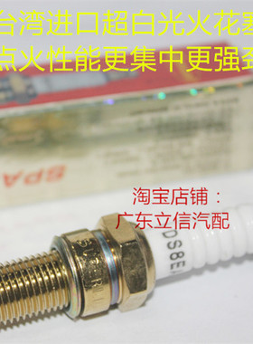 百火火花塞适用于D8EA飞致 天剑王250 A8YC D8TC DR8EA白板机