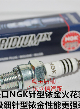 本田自由50 CRF80 XL80 XR80 XE75 CRF70适用进口NGK铱金火花塞