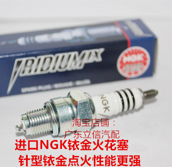大地鹰王250永源350枭风350战豹250隼350适用进口NGK铱金火花塞