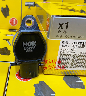 三菱帕杰罗戈蓝NGK点火线圈U5222