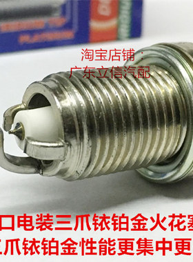 速腾1.4T 1.8T 2.0L SAGITAR 速腾1.6L进口电装三爪铱铂金火花塞