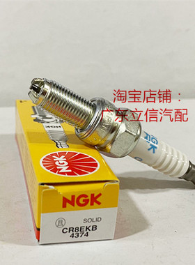 NGK双极火花塞CR8EKB适用阿普利亚MAX300比亚乔维斯帕150 300 200