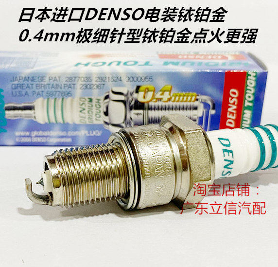 汽油机发电机168 170 188 190 GX200 GX270适用电装铱铂金火花塞
