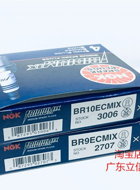 两冲程NSR250 RGV250 NGK铱金火花塞BR8ECMIX BR9ECMIX BR10ECMIX