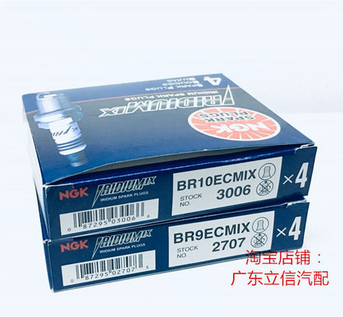 铱金火花塞BR9ECMIXBR10ECMIX