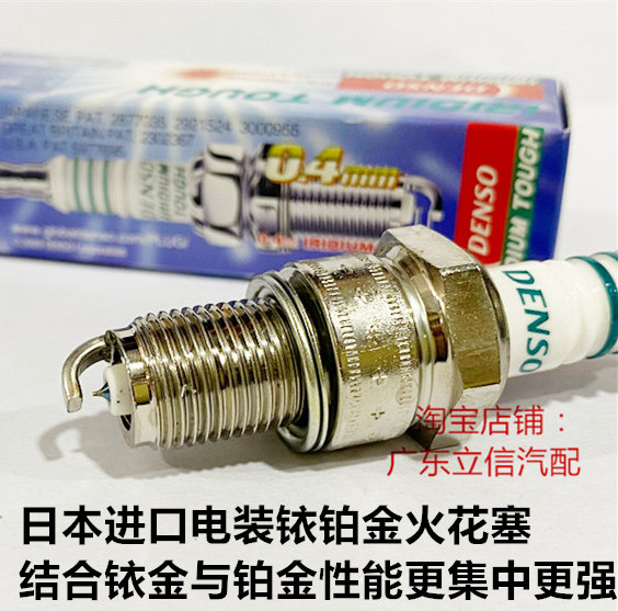 雅马哈XJ900 GX750 XJ XS TX750 天王XV750适用电装铱铂金火花塞