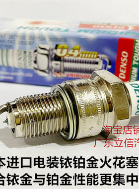 雅马哈XJ900 GX750 XJ XS TX750 天王XV750适用电装铱铂金火花塞