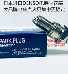 嘉爵N19 蛟龙 维森克400 VSK 维森克367 394适用进口电装火花塞