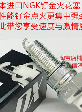 豪爵AFR125 XCR300 DR300 TR300 UCR125 UHR150适用NGK钌金火花塞