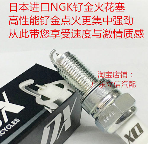 豪爵AFR125XCRDRTR300火花塞