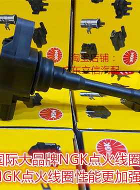 日产劲客1.5L轩逸1.6L HR16DE HR15DE高压包适用NGK点火线圈U5453