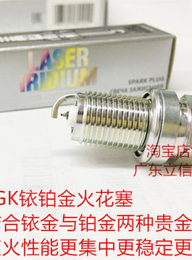 华普海锋1.5L 汉腾 X5 X7 V7 1.5 2.0T适用进口NGK铱铂金火花塞