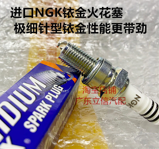 金城K-CROSS 圣甲虫200 草蜢 欧宝路200越途200进口NGK铱金火花塞