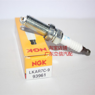 NGK火花塞LKAR7C-9火嘴适用四冲程美国水星300匹马力的船外机游艇