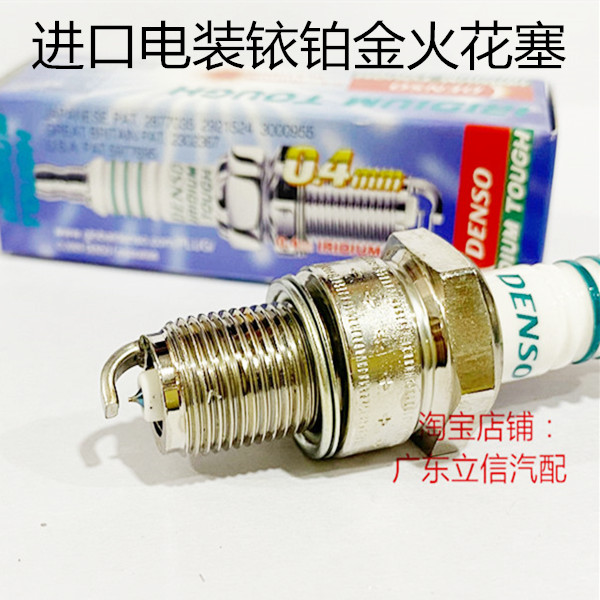 雅马哈BT1100AX100电装火花塞