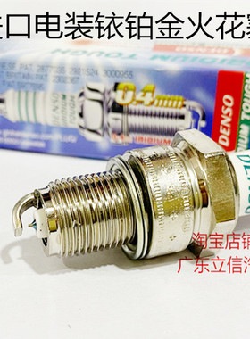 雅马哈BT1100 XS1100 GX750 AX100淑女50 TX750摩托电装火花塞