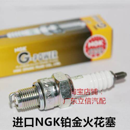 USR125DR150DR300NGK火花塞