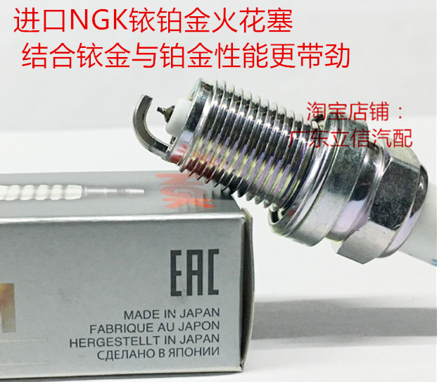 IFR7G-11KS进口NGK铱铂金火花塞