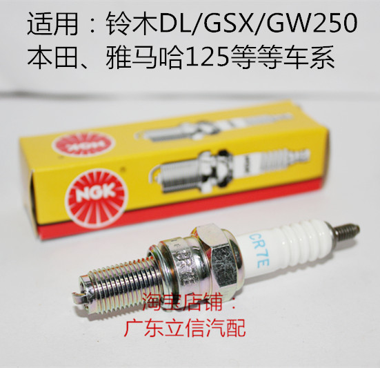 NGK摩托车火花塞CR7EDL/GSXGW250