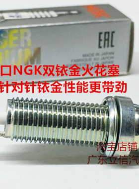 英菲尼迪G25 JX35 G35 G37 3.7L 3.5L 2.5L适用NGK双铱金火花塞