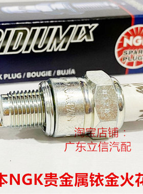 本田汽油机GXR120嘴子GX100 GXH50适用NGK铱金火花塞对应CR5HSB