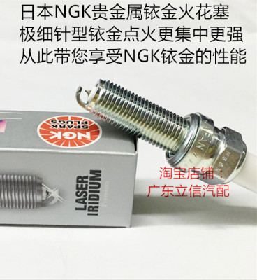 比亚埋地雷150铱金火花塞NGK