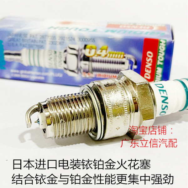 TY350GX250电装铱金火花塞