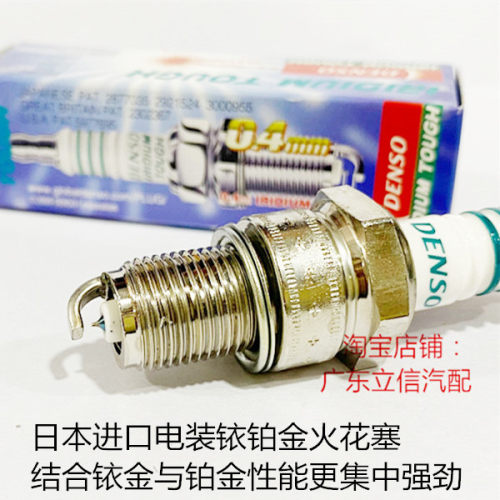 TY350GX250电装铱金火花塞