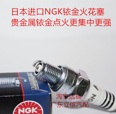 龙嘉VMAXie300XDV250NGK火花塞