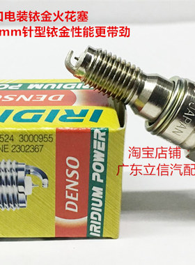 本田GyroX50 VFR400 RVF400四冲不倒翁适用进口电装铱金火花塞