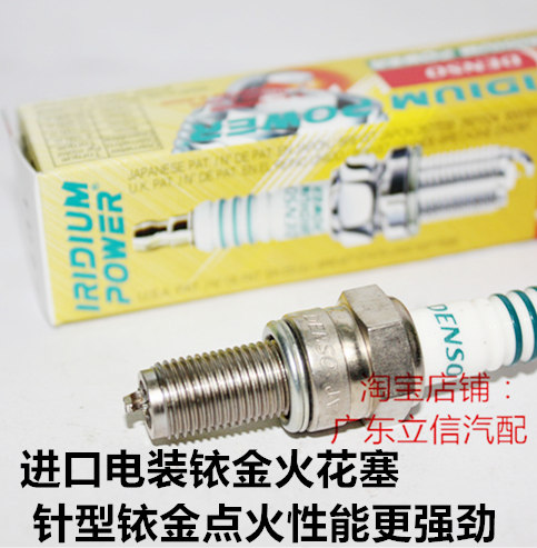 海王星125EN125钻豹电装火花塞