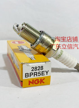 汽油机NGK火花塞BPR5EY