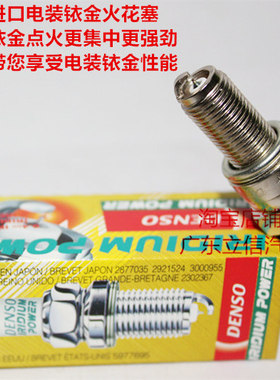 川崎Z1000 大蟒蛇 Z900 异兽1000 GTR1400适用进口电装铱金火花塞