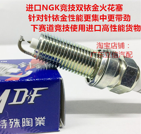 路虎 揽胜5.0L 发现5.0L 适用原装进口NGK高性能竞技双铱金火花塞