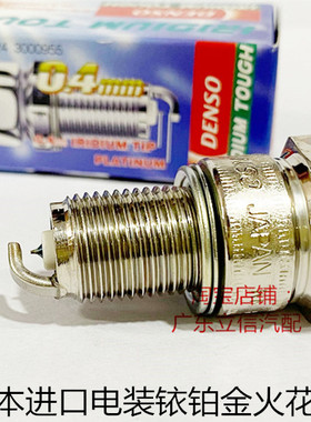 雅马哈竞速之星XV1100天王400 XV750 XS650适用电装铱铂金火花塞