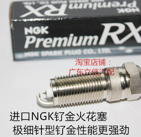 林荫大道 科帕奇 荣御2.8 3.2 3.0 2.4 3.6进口NGK钌合金RX火花塞