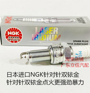 印第安1800 侦察兵1200 哈雷750 107 114立方适用NGK双铱金火花塞