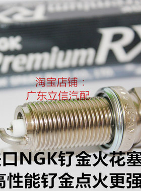 众泰Z300 Z360 1.5 1.3 Z700 1.8T Z500 Z560用进口NGK钌金火花塞
