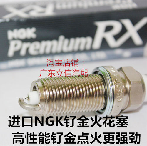 众泰Z300 Z360 1.5 1.3 Z700 1.8T Z500 Z560用进口NGK钌金火花塞
